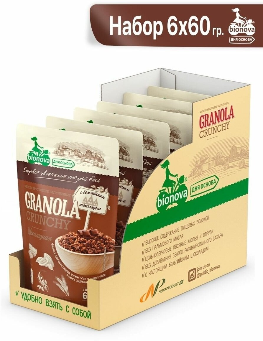 Bionova/Гранола (мюсли) запеченная Шоколадная без сахара 6х60 гр