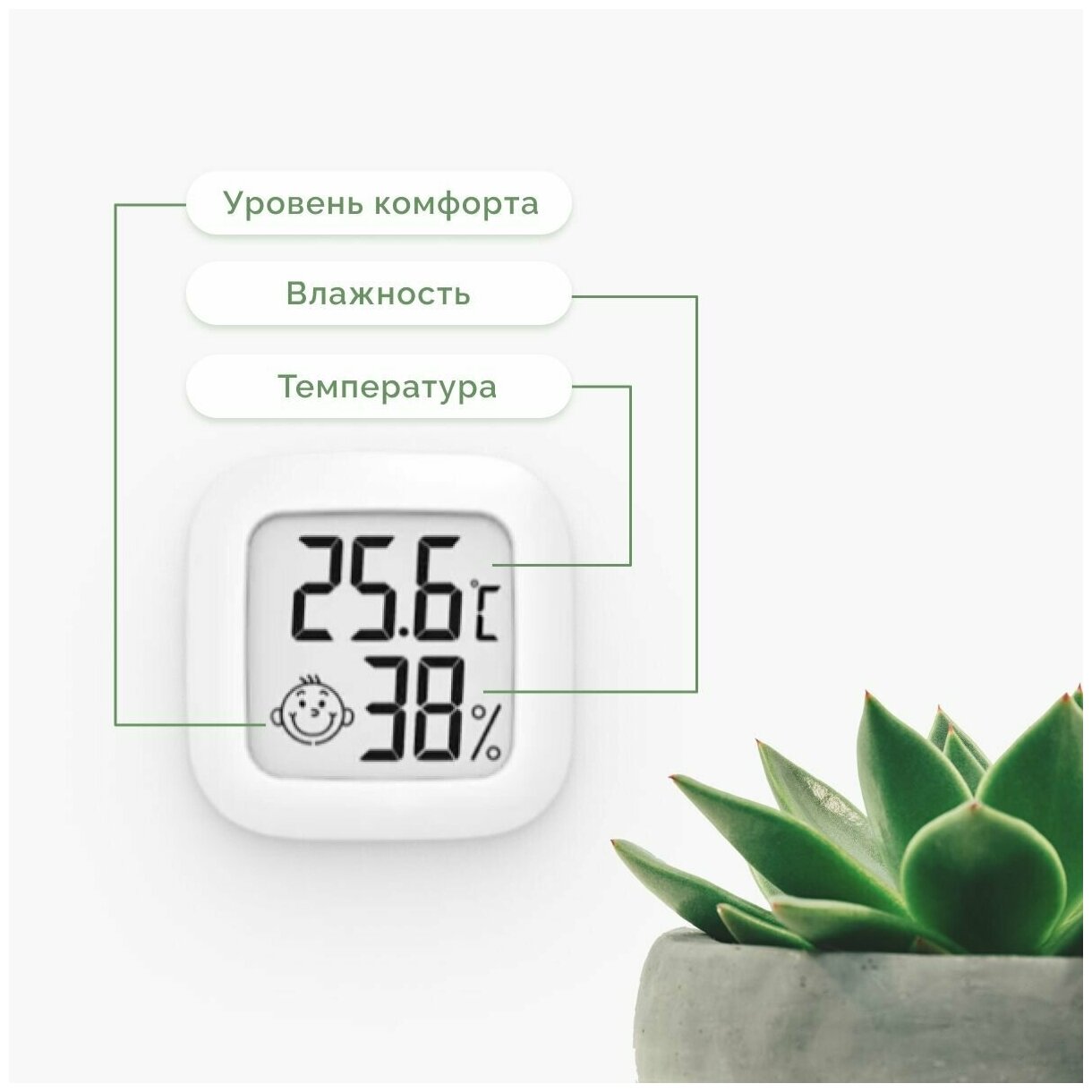 Цифровой гигрометр с измерением температуры и влажности воздуха в помещении - фотография № 8