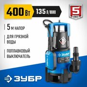 ЗУБР 400 Вт, дренажный насос для грязной воды, Профессионал (НПГ-Т3-400)