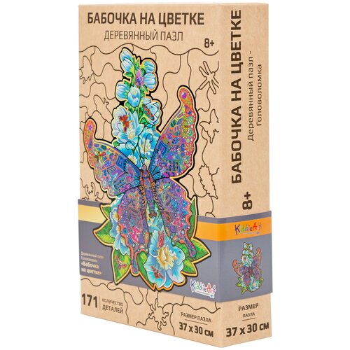 Фигурный деревянный пазл головоломка для детей и взрослых KiddieArt «Бабочка на цветке», 171 деталь