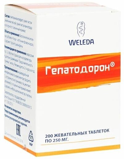 Гепатодорон Weleda/Веледа таблетки жевательные 250мг 200шт