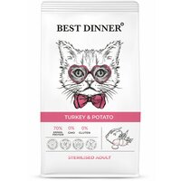 Корм Best Dinner Cat 0,4кг Turkey&Potato Adult Sterilised (индейка/картофель для кастрированных и стерилизованных кошек)75034