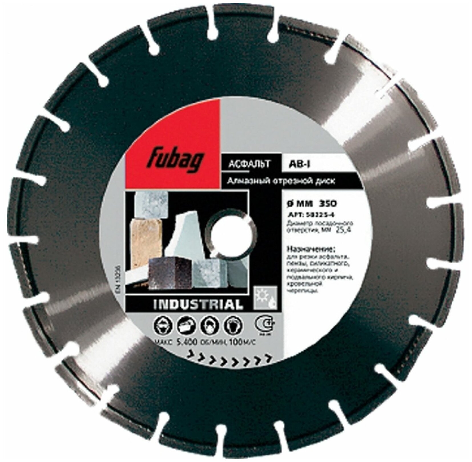 FUBAG Алмазный диск AB-I 300/25.4 мм