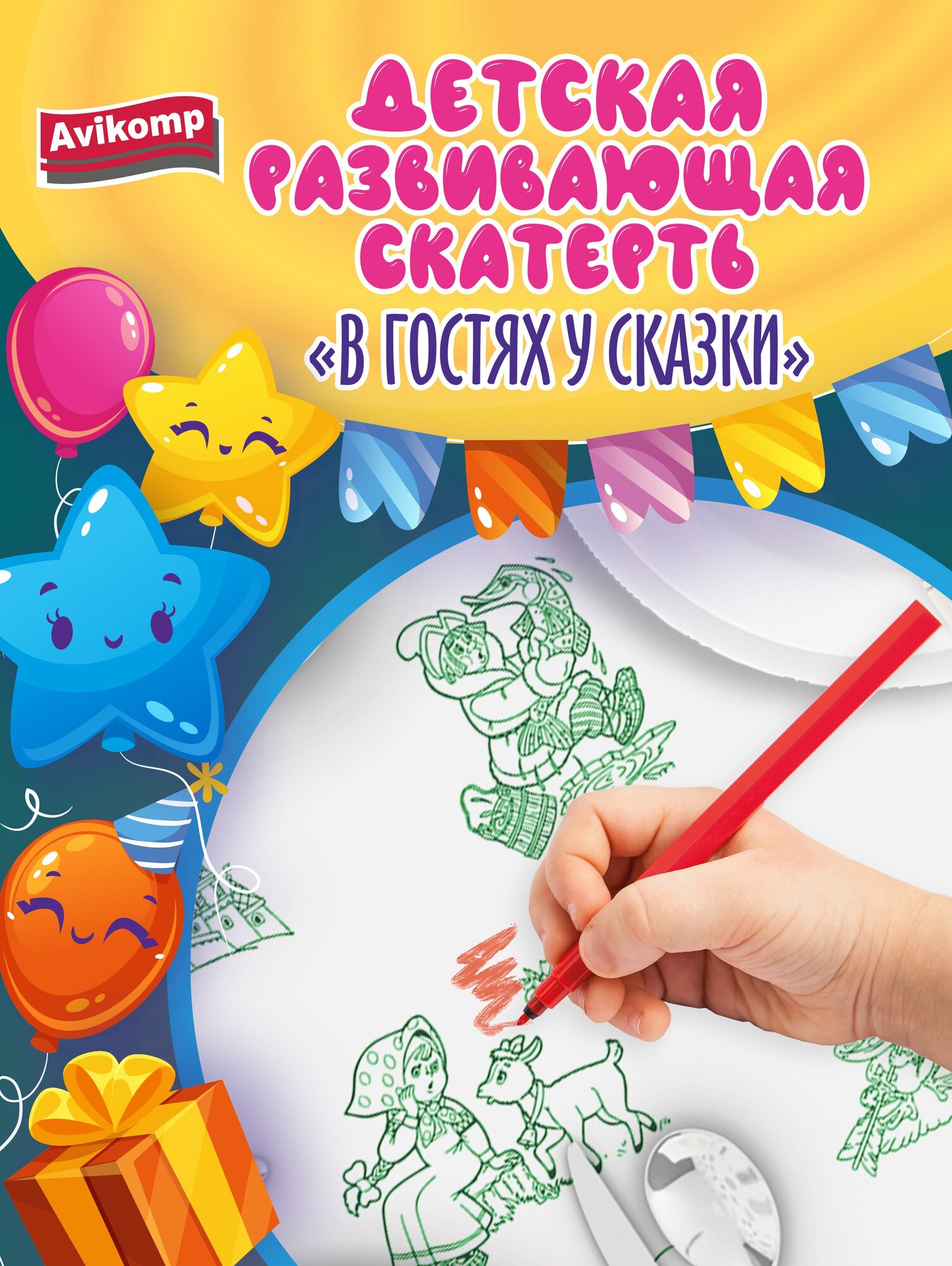 Одноразовая скатерть-раскраска «В гостях у сказки», Avikomp, пласт, 110х150см, 1шт