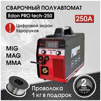 Сварочный полуавтомат Edon PROtech-250/ Инверторный аппарат/ Сварка в режимах MMA, MIG без газа и MAG С газом/ Подарок отцу/ другу/ мужу