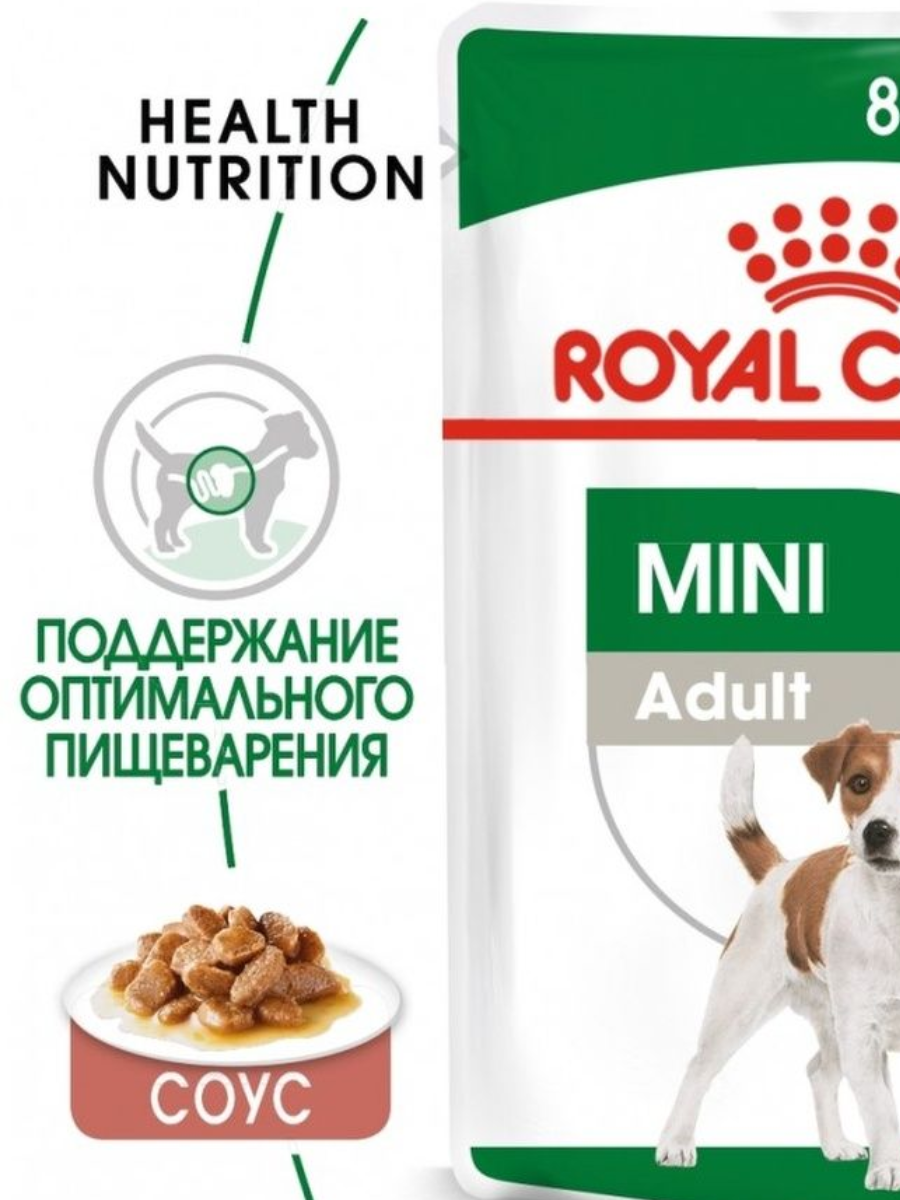 Корм для собак ROYAL CANIN - фото №7