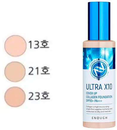Тональный крем с коллагеном Ultra X10 Cover Up Collagen Foundation SPF50+ PA+++ #21 ENOUGH - фото №12