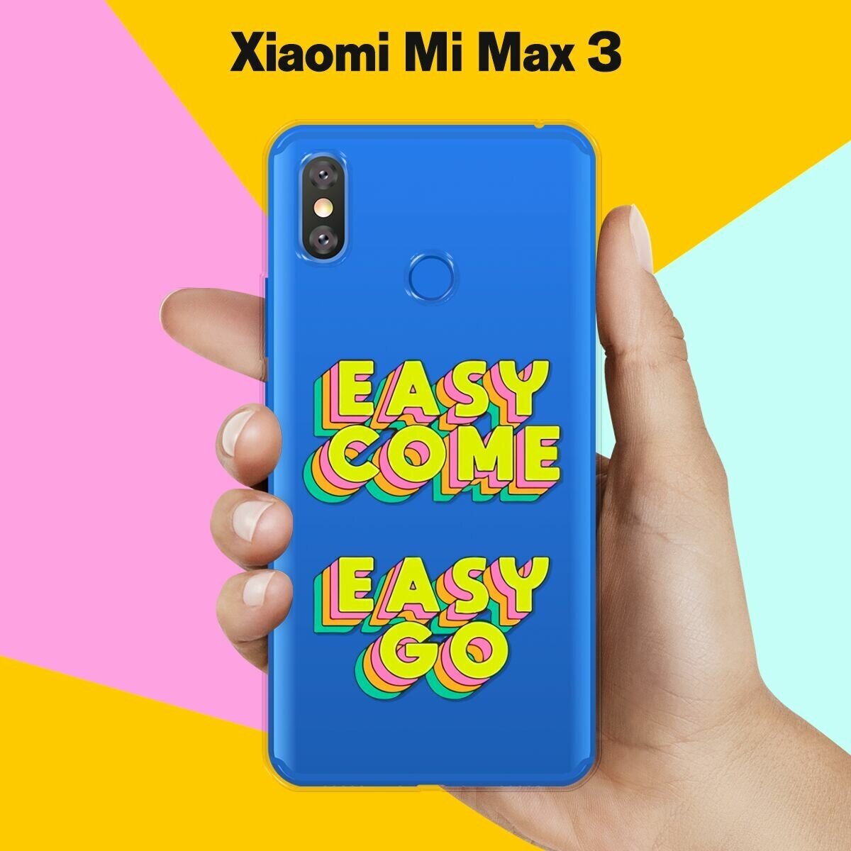 Силиконовый чехол на Xiaomi Mi Max 3 Easy Come / для Сяоми Ми Макс 3
