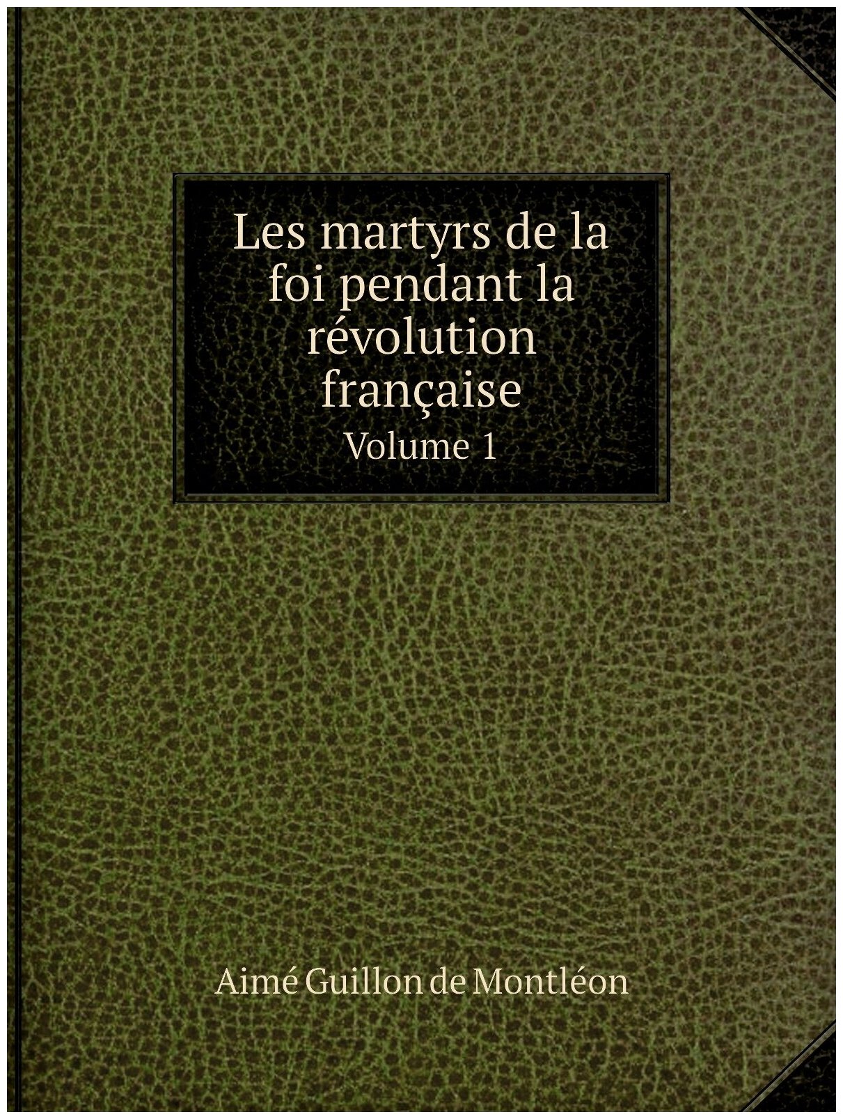 Les martyrs de la foi pendant la revolution francaise - фото №1