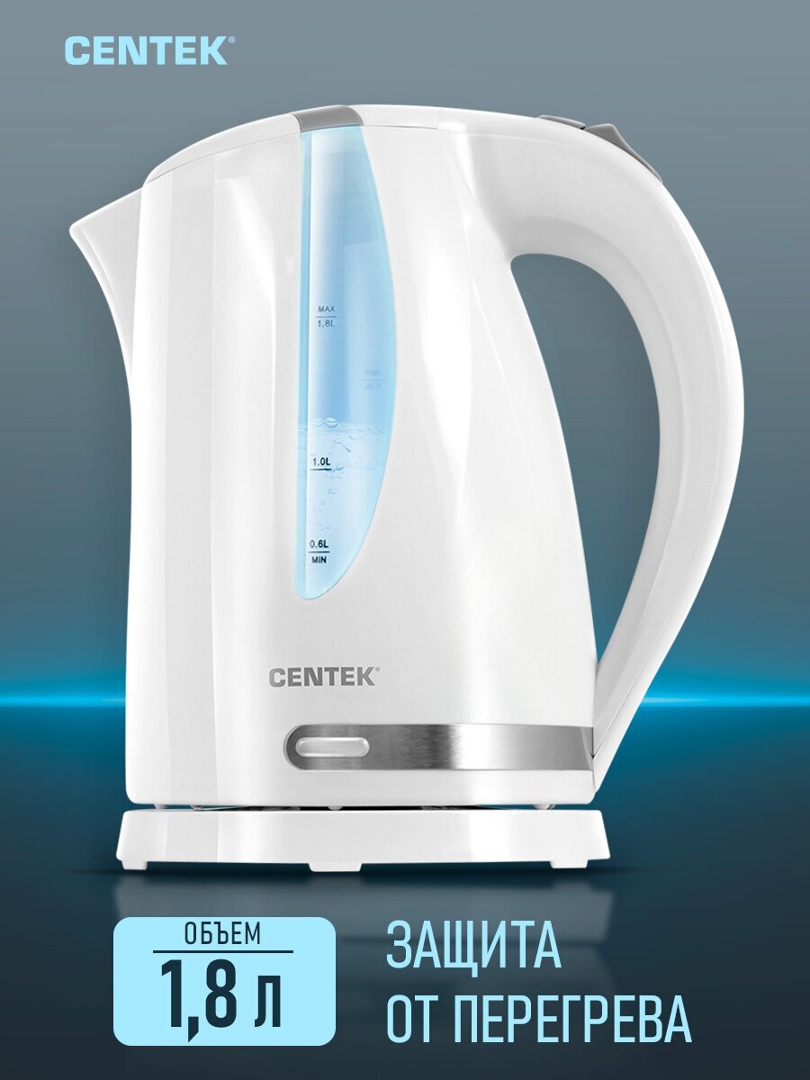 Чайник электрический Centek CT-0040 белый