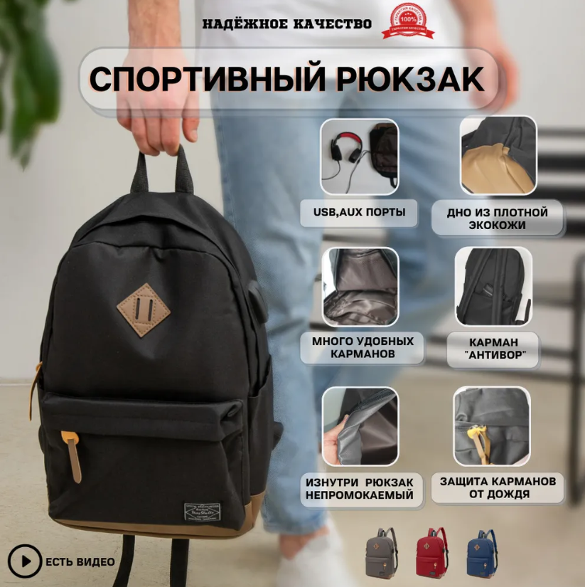 Рюкзак (ранец) с USB женский, мужской, школьный, подростковый городской, универсальный, для ноутбука, 20 литров, World comfort, R2 черный