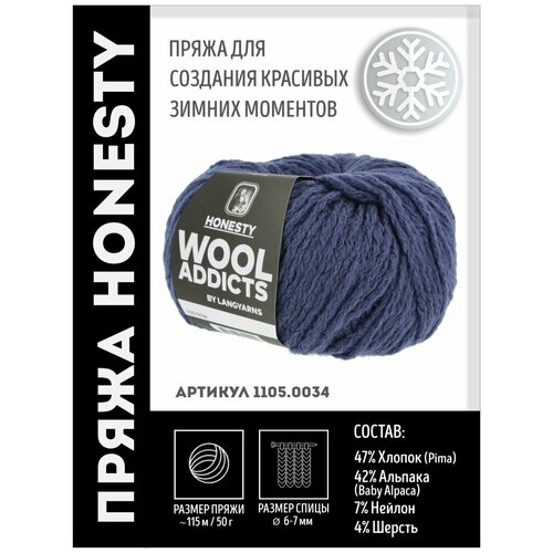 Пряжа для вязания Honesty Wooladdicts by Lang Yarns трикотажная