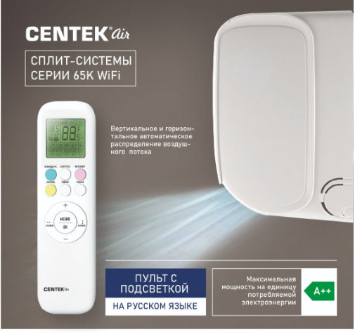 Кондиционер CENTEK CT-65K07 Wi-Fi, инверторный - фотография № 2