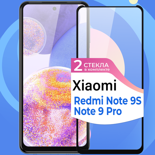 Комплект 2 шт. Защитное стекло на телефон Xiaomi Redmi Note 9S и Xiaomi Redmi Note 9 Pro / Стекло для смартфона Сяоми Редми Нот 9С и Редми Нот 9 Про