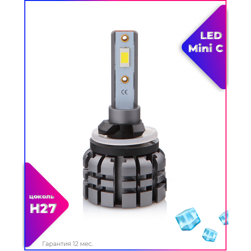 LEDOVЫЙ/LED лампа MINI C/47w/5000k/6000 lum/комплект, для автомобильных фар/ H27/2шт.