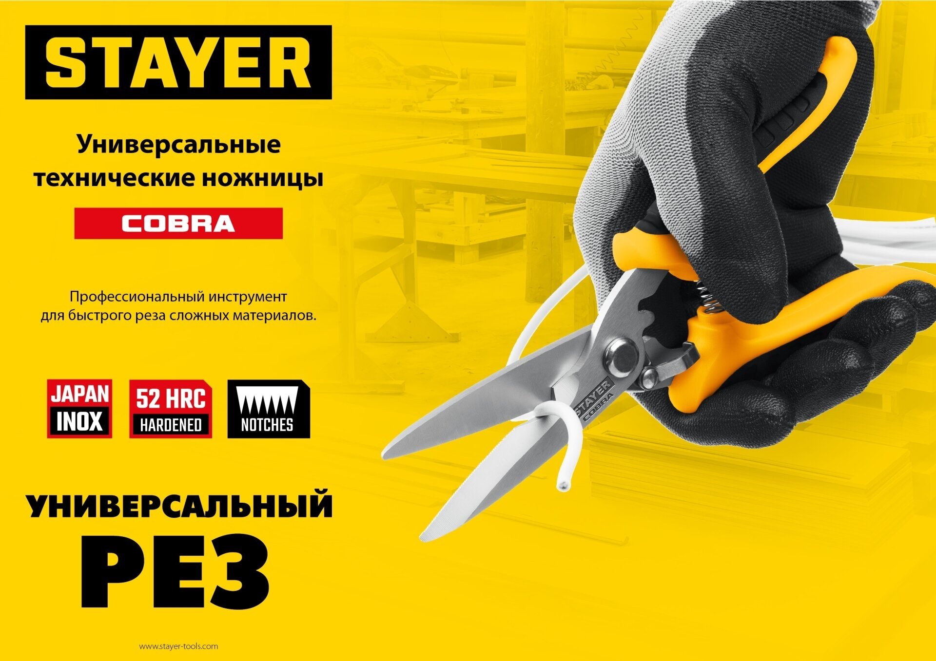 STAYER COBRA 200 мм, Универсальные технические ножницы (23227) - фотография № 2