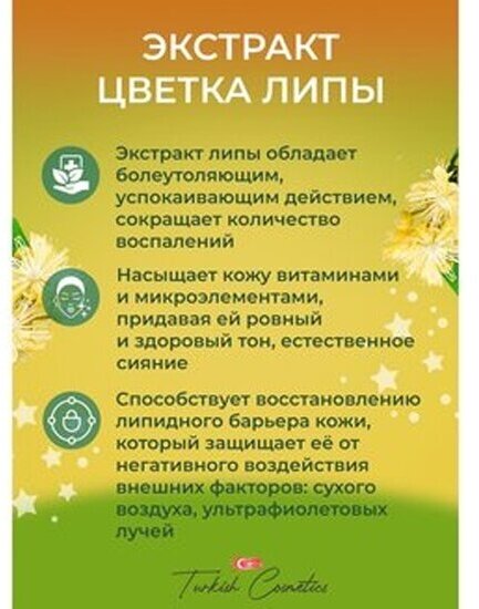 Мыло натуральное Dalan Natura Therapy Антистресс Терапия липой 200г Dalan Kimya End. A.S. - фото №9