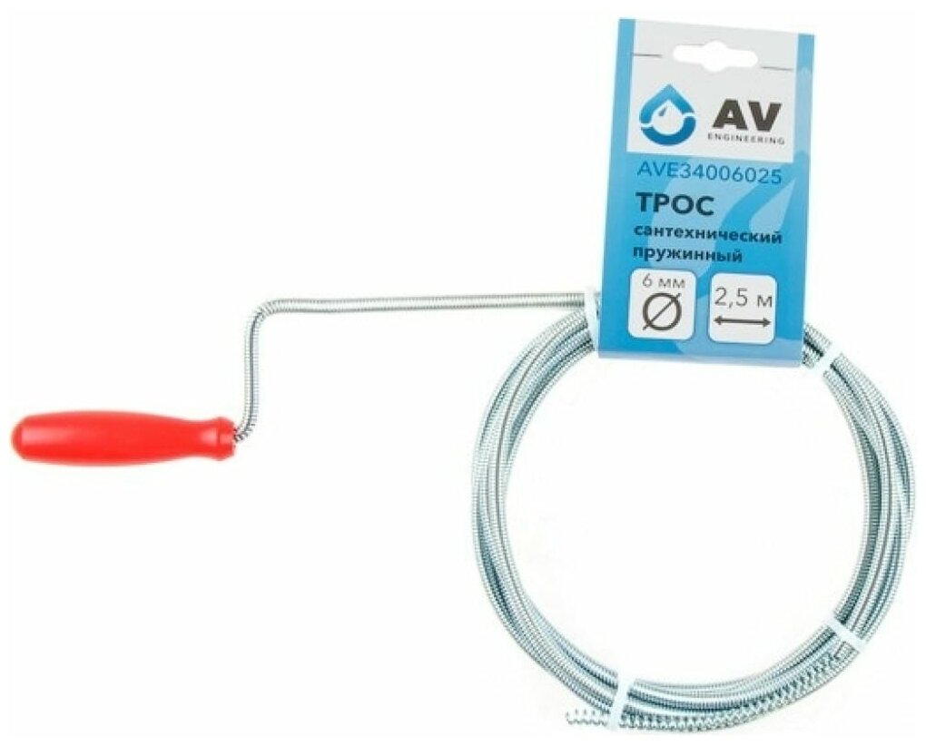 AV Engineering Трос сантехнический пружинный диаметр 6 мм длина 2,5 м AVE34006025