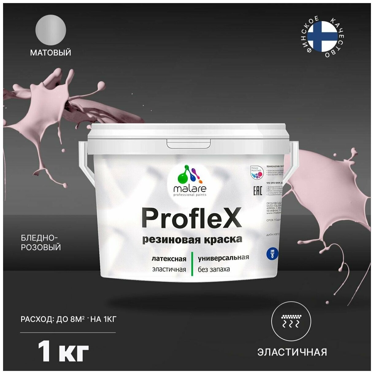    Malare ProfleX  , , , , , , , -, 1 .