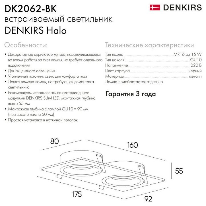 Denkirs Встраиваемый светильник Denkirs DK2062-BK - фотография № 5