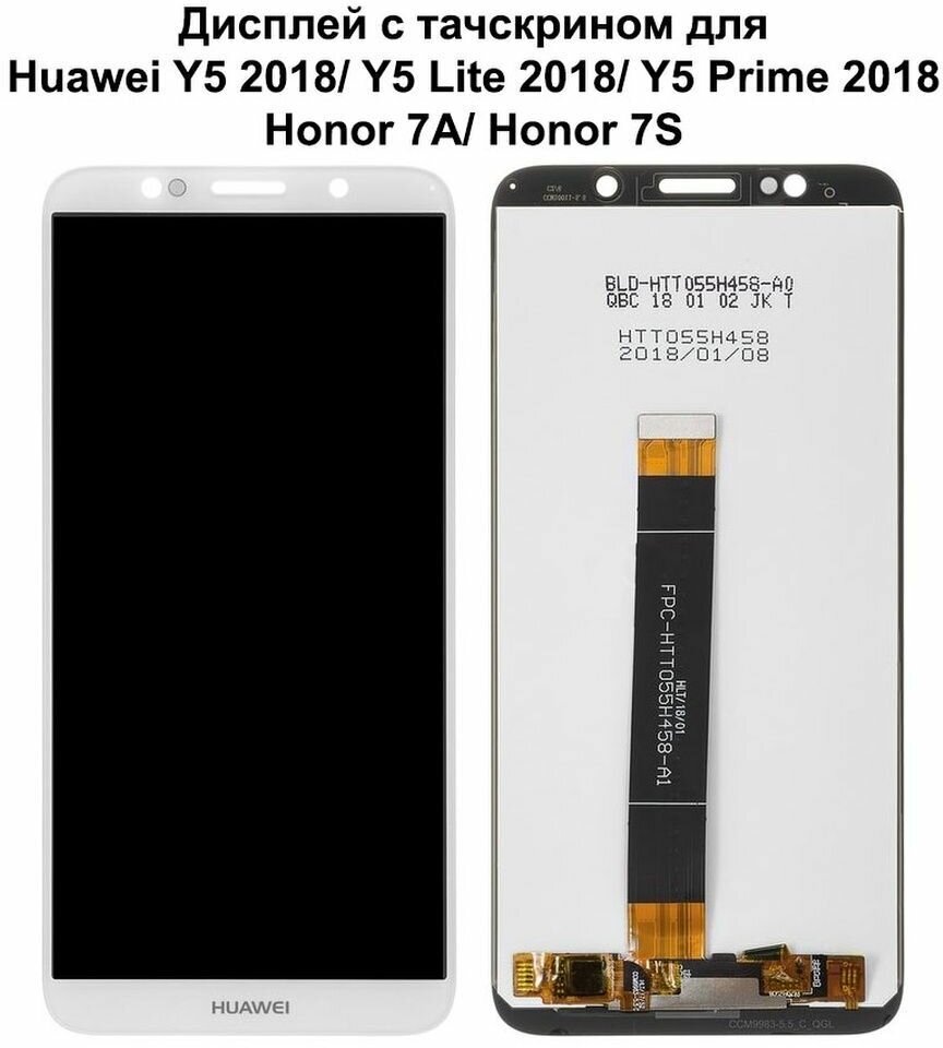 Дисплей с тачскрином для Huawei Y5 2018/ Y5 Lite 2018/ Y5 Prime 2018/ Honor 7A/ Honor 7S белый Премиум