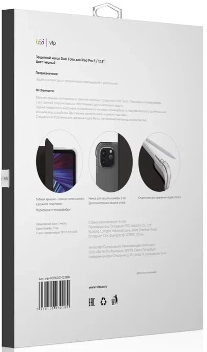 Чехол для планшета , для Apple iPad Pro 12.9" 2021, черный Noname - фото №5