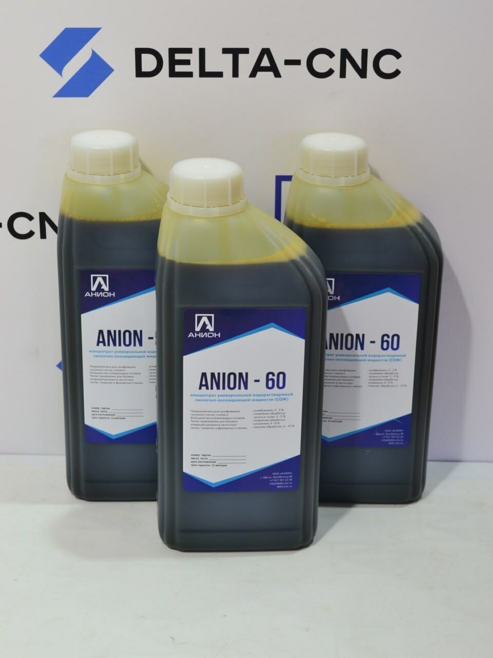 Смазочно-охлаждающая жидкость СОЖ Anion-60,1 литр