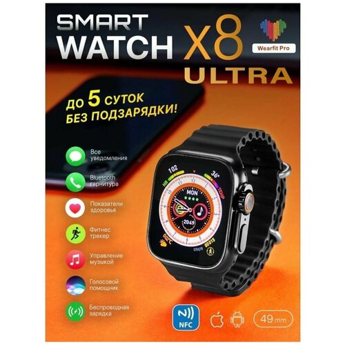 Smart Watch 8 series 285000₽