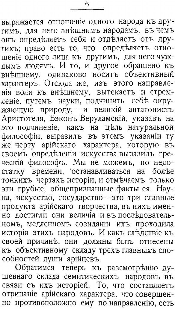 Книга Место Христианства В Истории - фото №3