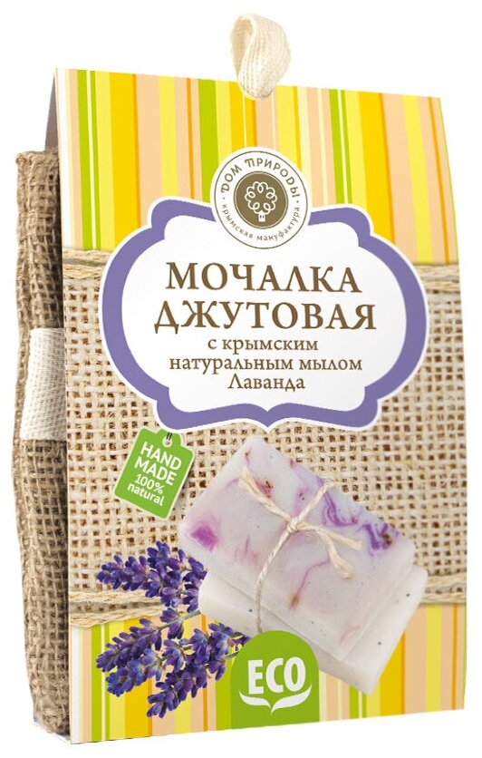 Джутовая мочалка+мыло "Лаванда", Дом природы