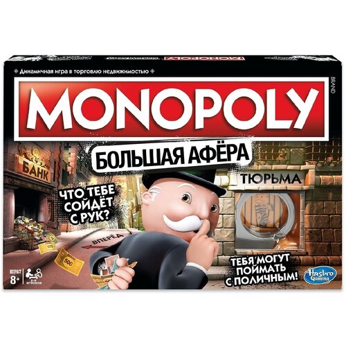 Hasbro Games Игра настольная Hasbro games Монополия Большая афера E1871