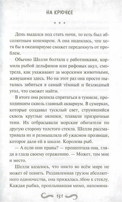 Исполнить твоё желание? (Стрэндж Вера) - фото №19