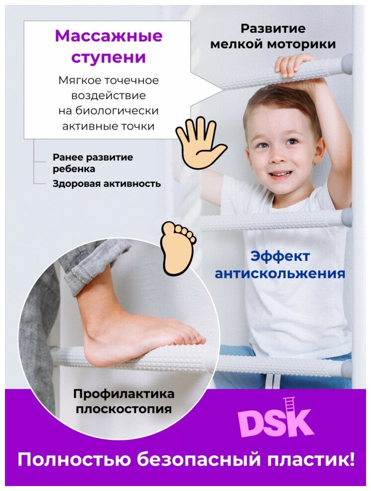 Детский спорткомплекс DSK 1.0 (01.21.7.06.410.05.12-14) Pastel