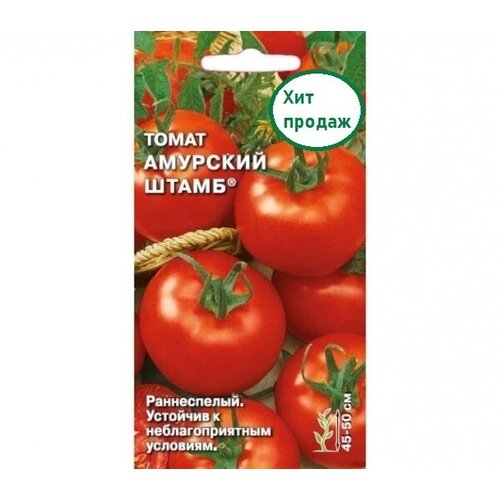 семена томат седек амурский штамб 0 1 гр Томат Амурский штамб 0,1 гр раннеспелый, холодостойкий и неприхотливый сорт. Рекомендуется для употребления в свежем виде