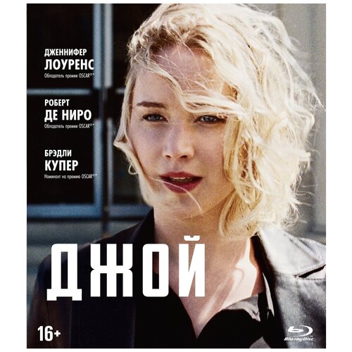  Джой (2015) (Blu-ray)