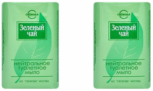 Мыло туалетное Зеленый Чай Свобода 100 гр - 2 шт