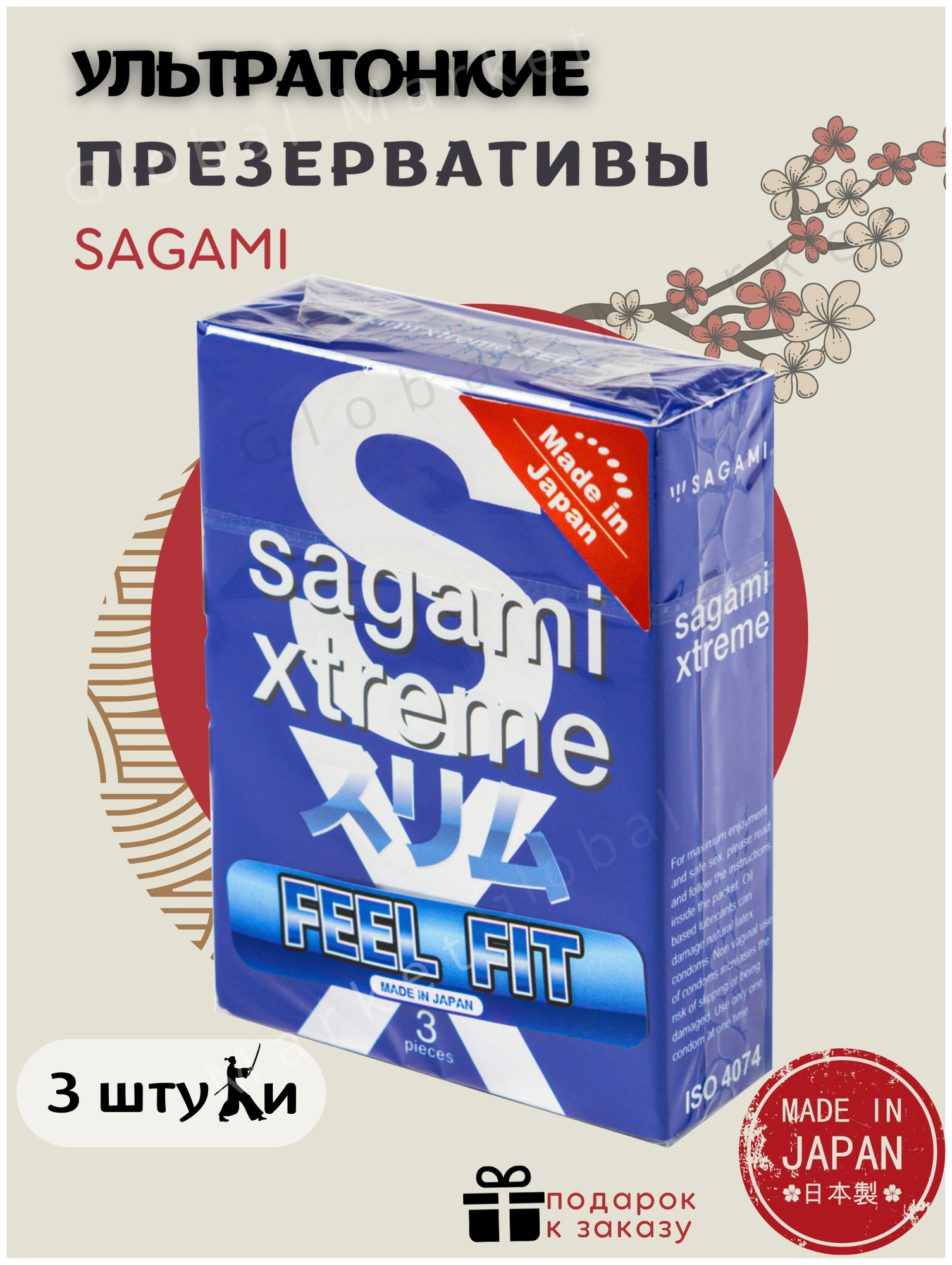 Sagami презервативы ультратонкие рельефные ребрестые со смазкой 3 шт тонкие Японские продлевающие