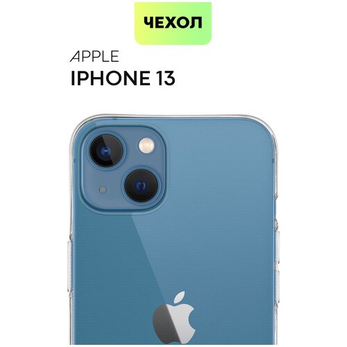 Чехол Apple iPhone 13 (Айфон 13) силиконовый чехол, защита модуля камеры, тонкий, BROSCORP, чехол прозрачный