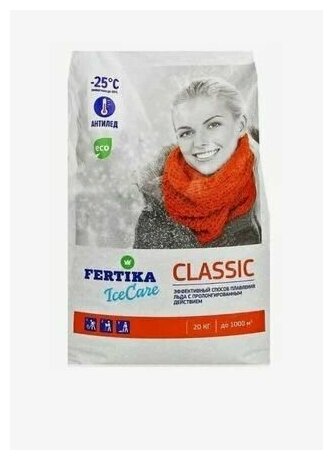 Противогололёдное средство Фертика (Fertika) Ice Care Classic 20 кг