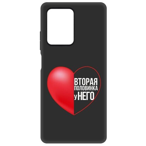 Чехол-накладка Krutoff Soft Case Половинка у него для Xiaomi Redmi Note 12 Pro черный чехол накладка krutoff soft case половинка у него для xiaomi redmi 9 черный