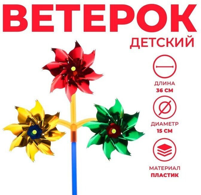 Funny toys Ветерок «Стрела», цвета микс