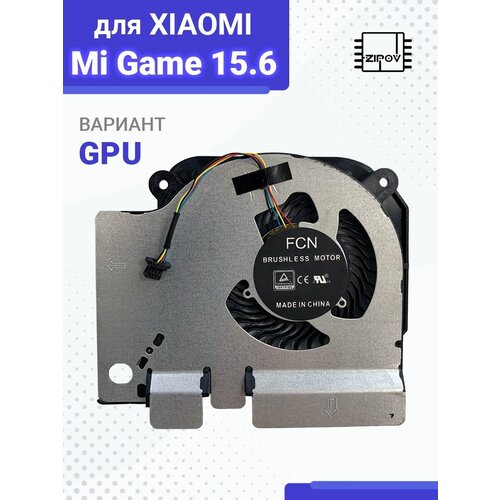 Вентилятор (кулер) для ноутбука Xiaomi Mi 15.6 Game GTX1060 GPU арт 080116 computer gpu cooling fan for xiaomi mi 15 6 gaming gtx1060 6g edition 171502 aa cpu fan cooler radiator eg75071s1 c010 c020 s9a