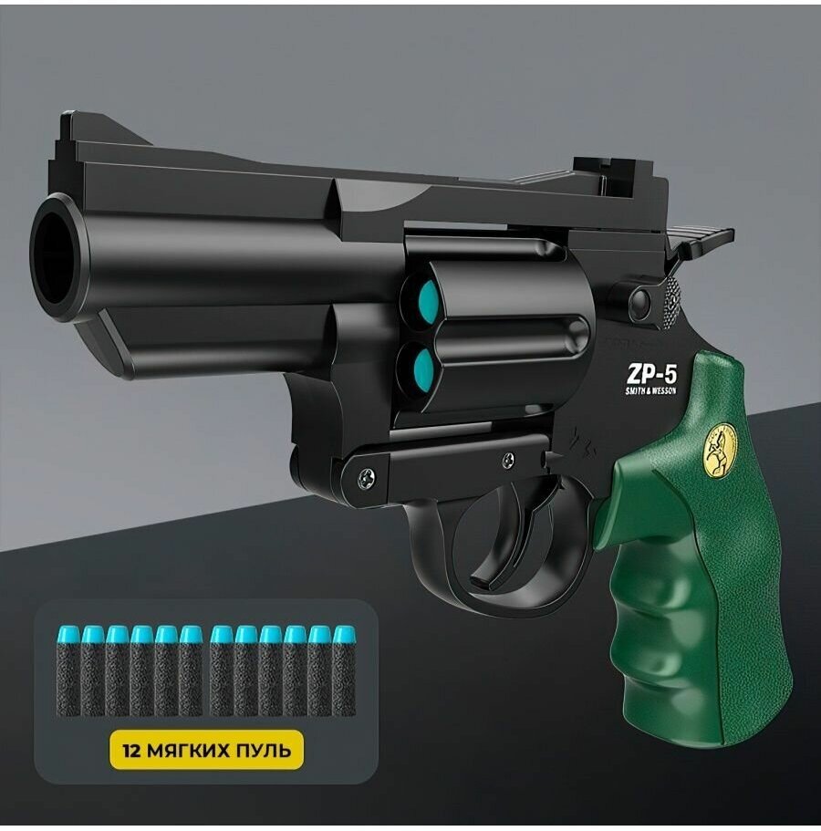 Детский пневматический револьвер Smith&Wesson / 18 см