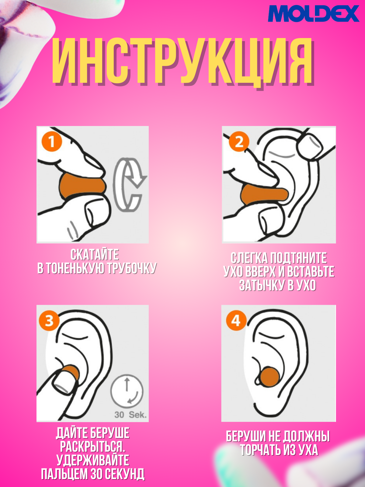 Беруши противошумные для сна Moldex, 4 пары в индивидуальной упаковке - фотография № 3
