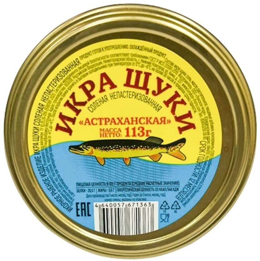 Икра щуки