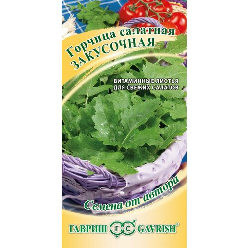 Гавриш Горчица листовая Закусочная 1,0 г Семена от автора семена горчица листовая прима семена от автора 1 гр