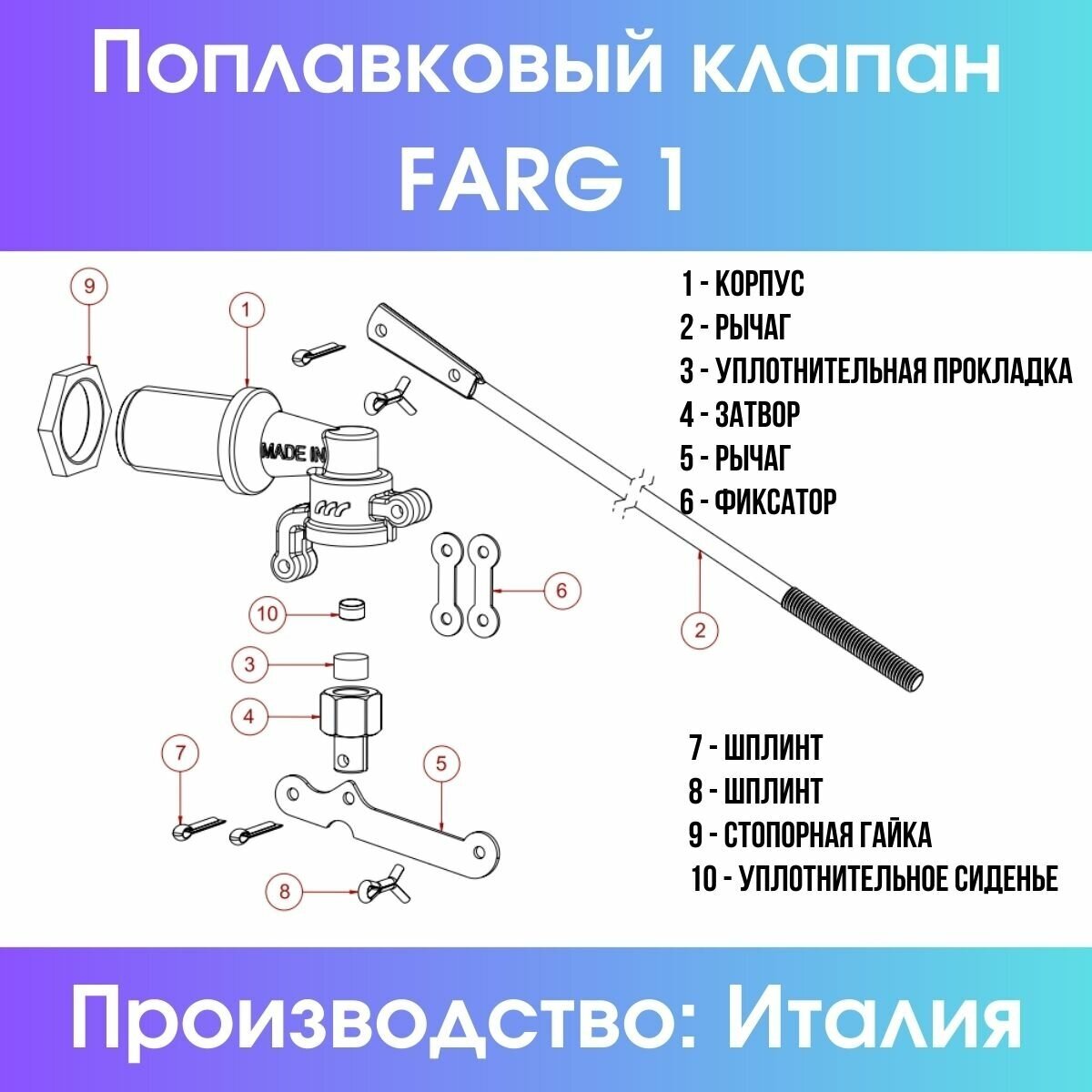 Поплавковый клапан Farg 1" (комплект, с шаром) (Farg1compl) - фотография № 3