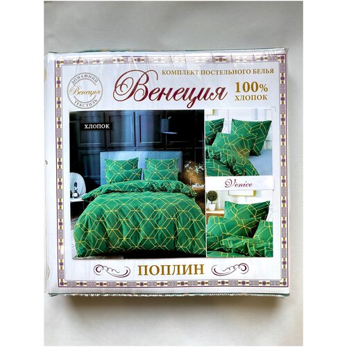 Комплект постельного белья 