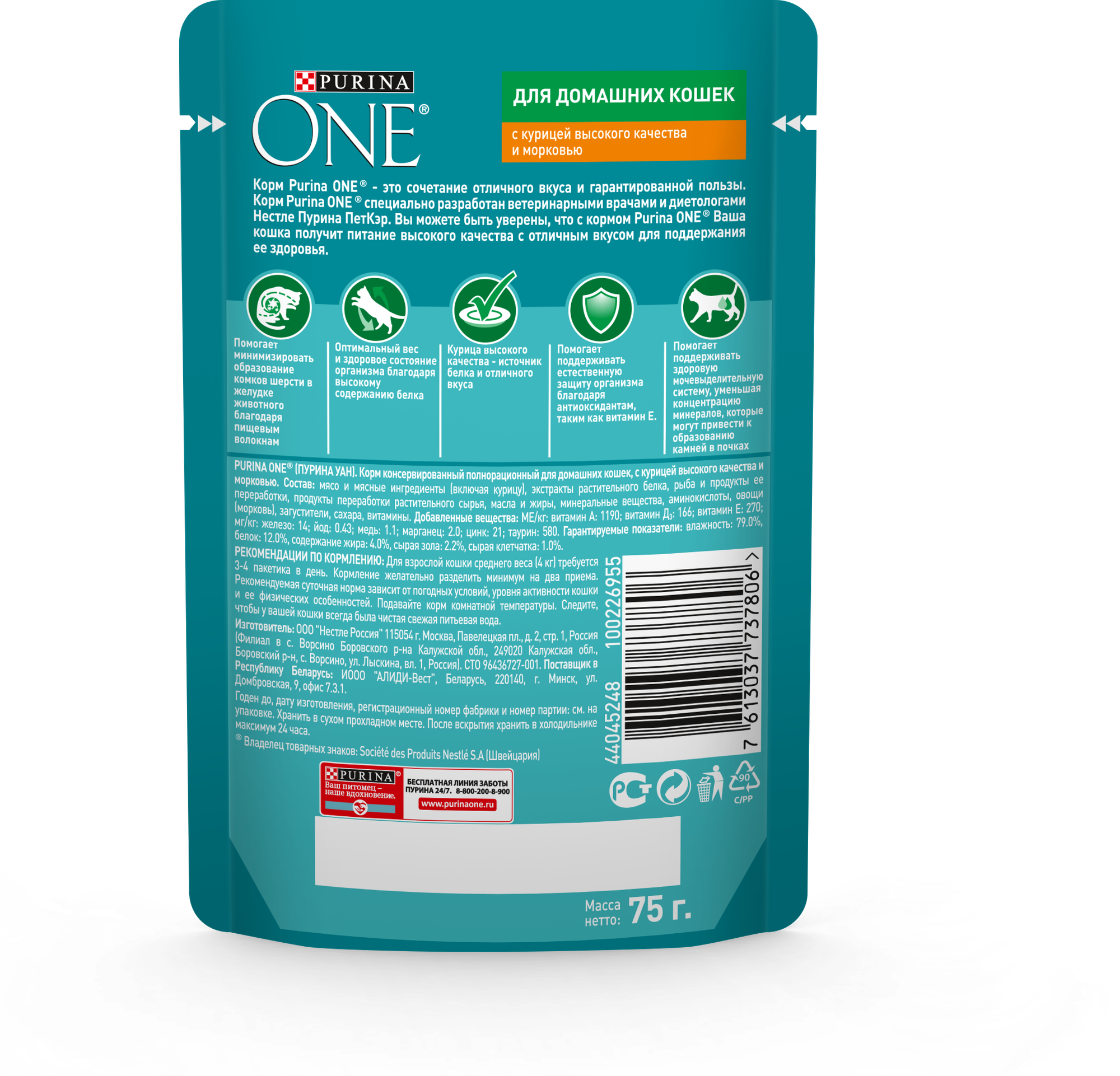 Влажный корм Purina ONE для домашних кошек, с курицей и морковью, Пауч, 75 г*26 шт — фото 1
