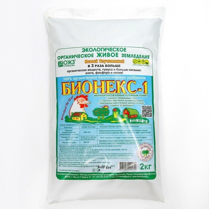 ОЖЗ Кузнецова Удобрение органическое ферментированное Куриный помет Бионекс-1, 2 кг